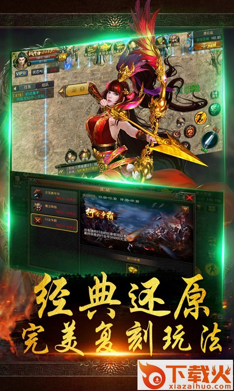 战千雄OL截图1