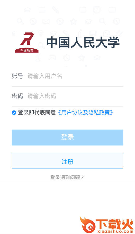 人大网教截图3