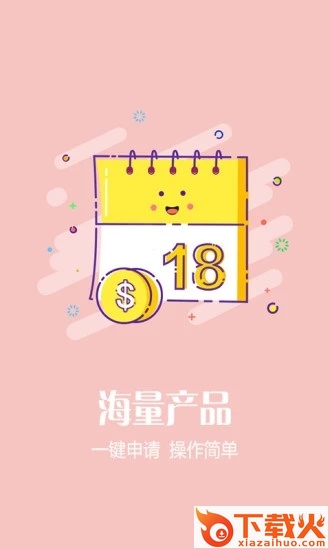 开心钱包新口子截图1