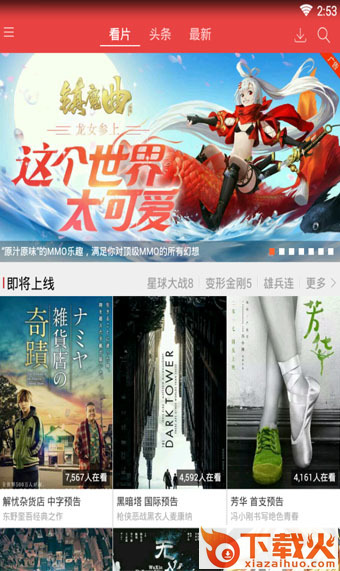 动享网截图2