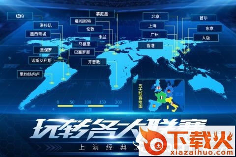 决胜足球腾讯版截图2