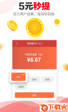 嗒嗒看点app免费下载截图3