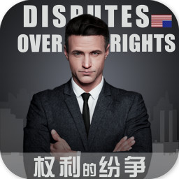 权利的纷争qq微信版下载-权利的纷争腾讯版v1.0.1 安卓版