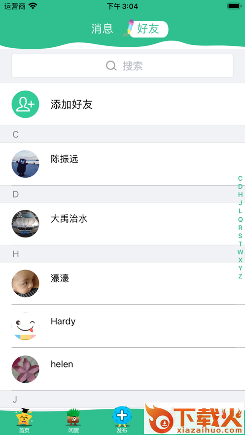 芥菜种app截图1