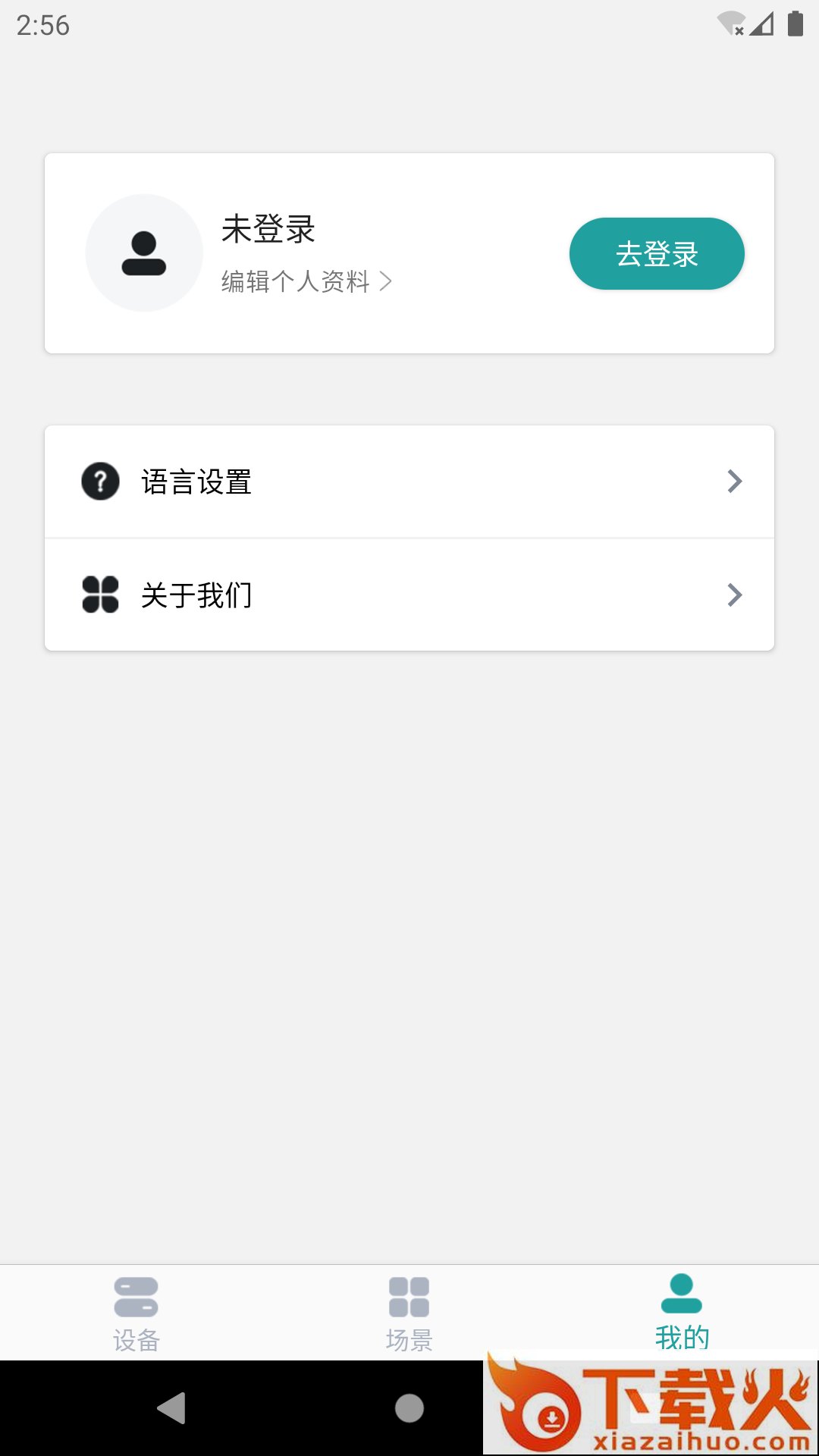 小匠智能软件下载截图2