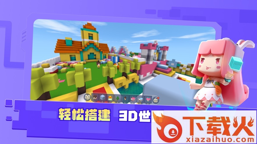 迷你星工场app截图1
