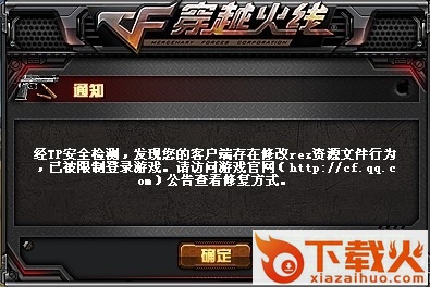 cfrez文件修复2017 v1.3.4 绿色免费版 截图1