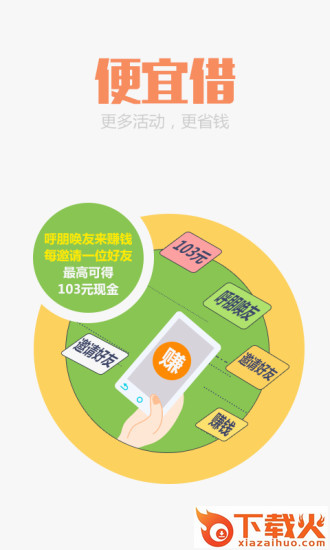 现金白卡快速审核版截图2