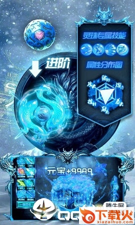 魔神战魂截图2