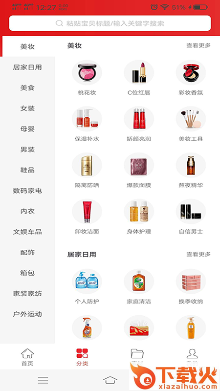 云百惠截图2