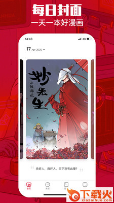 一本漫画截图1