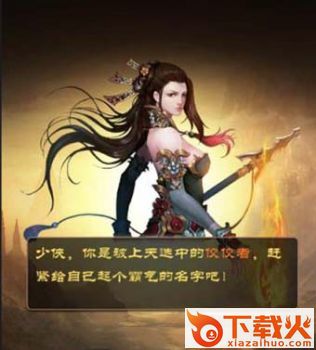天之刃手游截图1