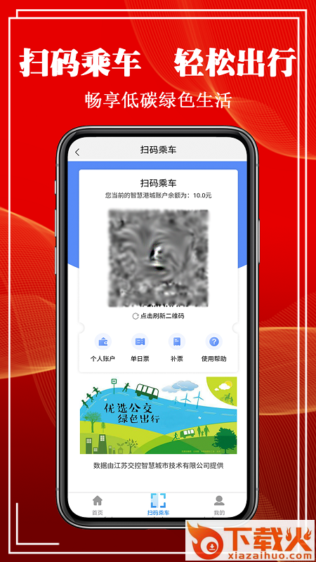 智慧港城app下载截图1