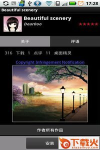 自定义动态壁纸动态壁纸截图1