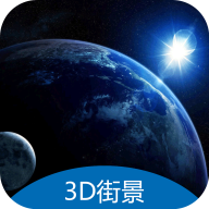 meteoearth下载安卓版-meteoearth地球街景v2.1.28 官方版