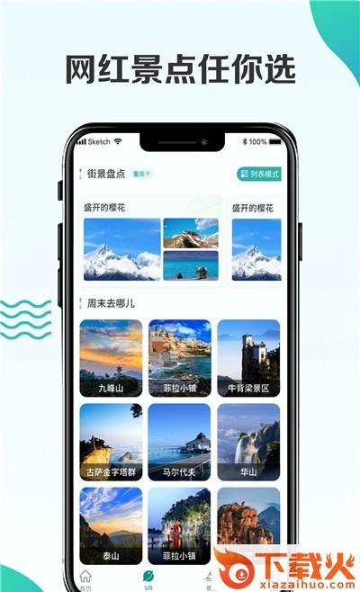 3D卫星街景地图截图1