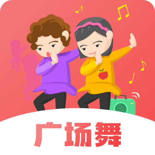 健康广场舞app v3.2.1 最新版 健康广场舞app v3.2.1 最新版