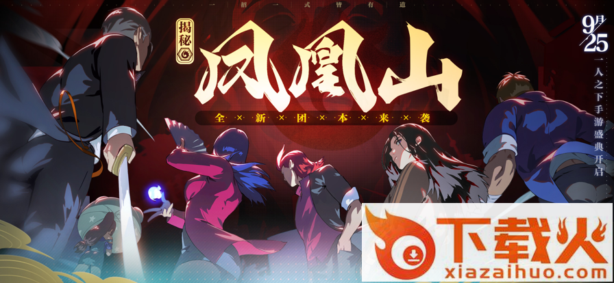 一人之下手游截图2