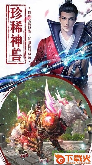 遮天斩苹果版
