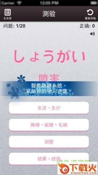 isokki日语词汇苹果版