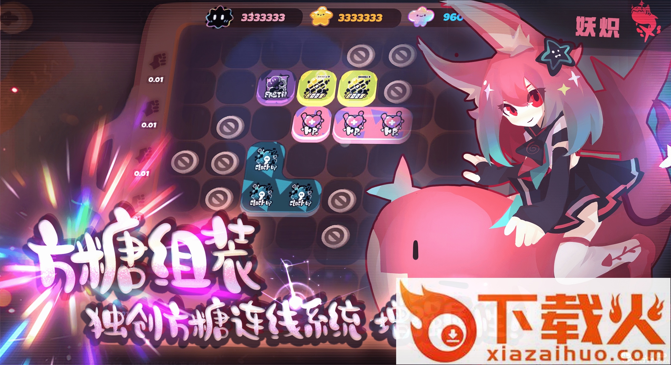 弹力果冻联机版截图1
