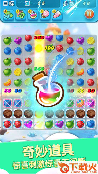 爆汁水果乐消消游戏截图2