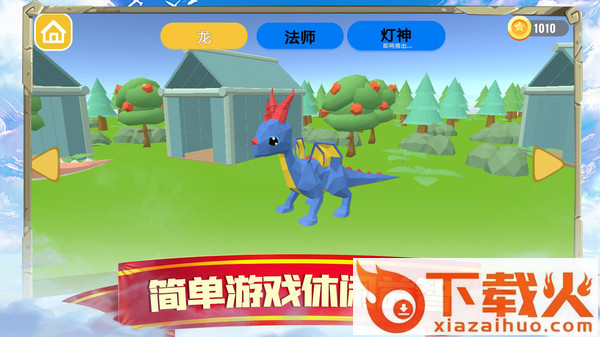 萌龙闯关大作战截图1