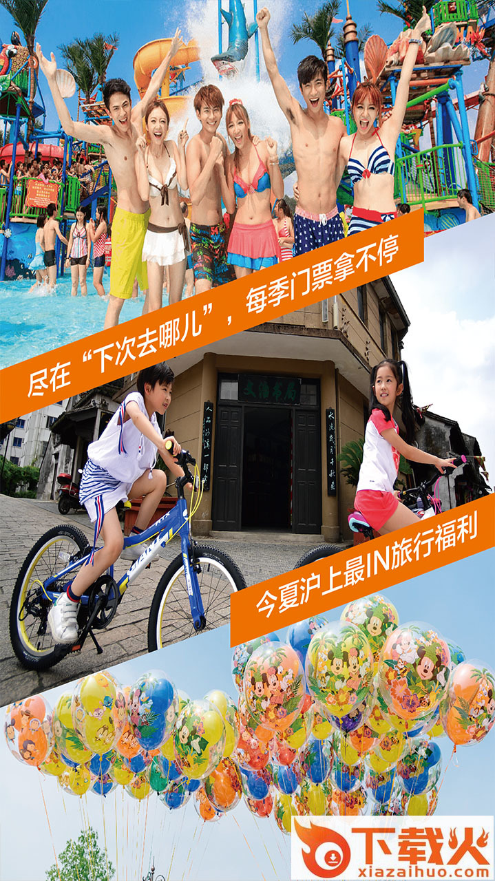 下次去哪儿截图2