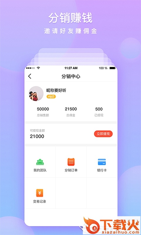 柏源华康截图1
