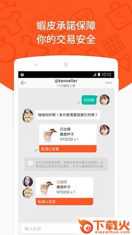 虾皮购物截图1