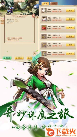 玄剑录截图1