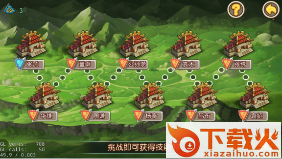 三国神兵手游果盘版截图3