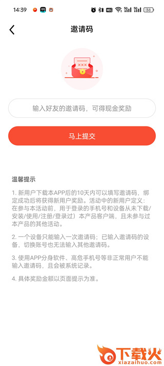 番茄畅听免费下载截图3