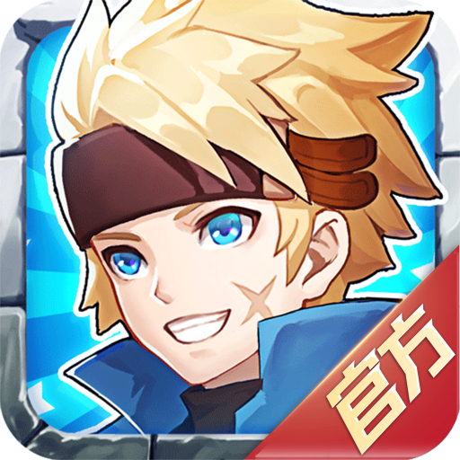 勇气圣歌 v9.2 最新版 勇气圣歌 v9.2 最新版