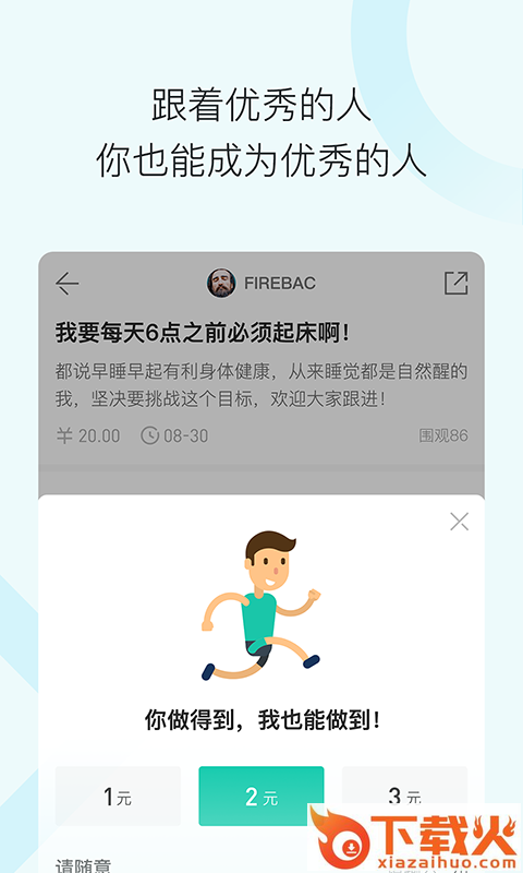 打目标截图2