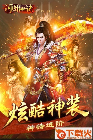 河图仙诀截图2