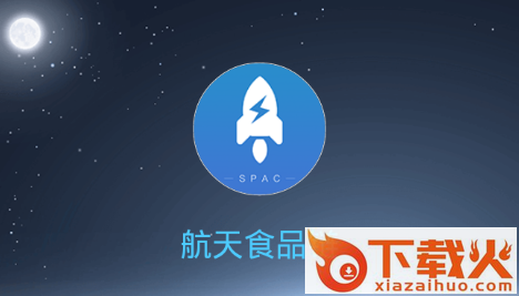 航天世界截图3