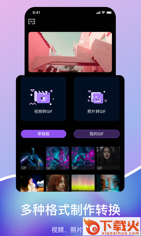 Gif压缩app截图1
