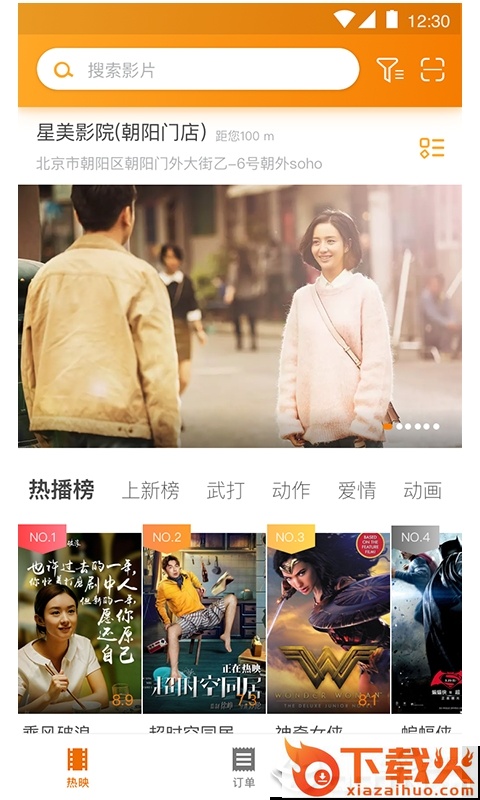 大眼猿截图1