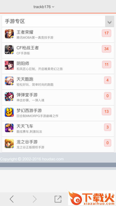 猴岛游戏论坛app下载截图1