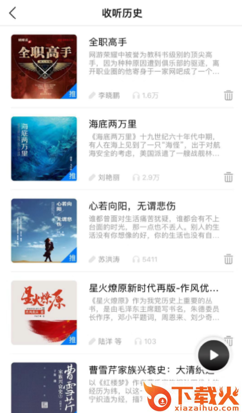云图有声app截图2