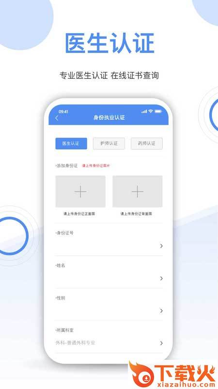 院外伤口app截图1