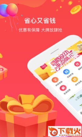 全民半价商城截图1