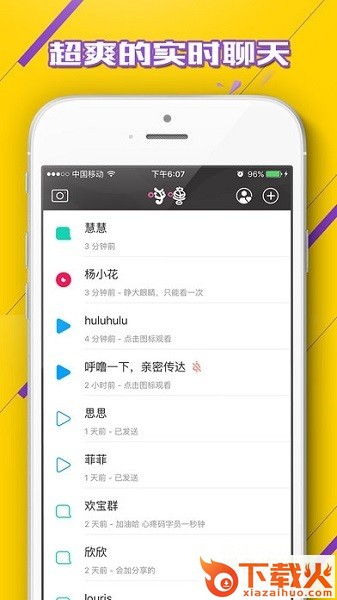 呼噜苹果版