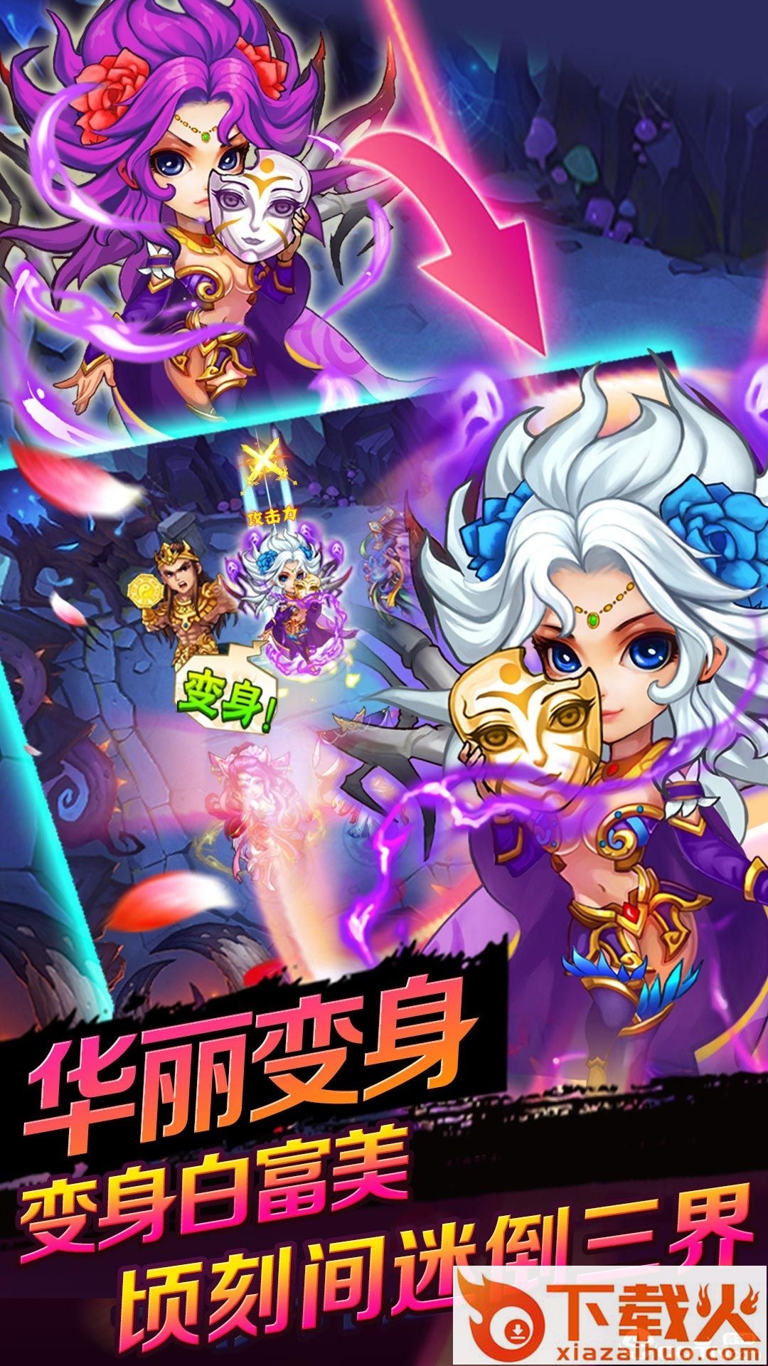 封魔西游记截图2