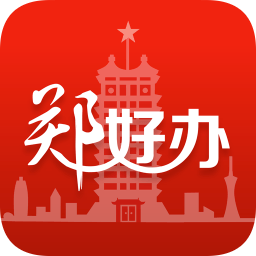 郑好办app苹果手机下载-郑好办ios版下载v5.0.3 官方iphone版