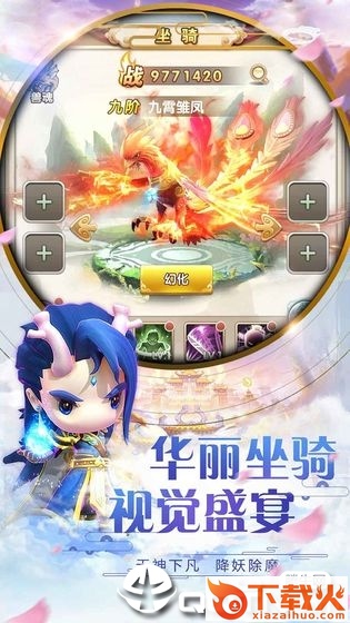 西游正传手游截图1