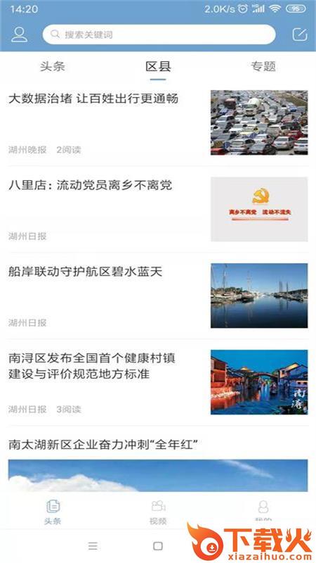 先行发布客户端截图2