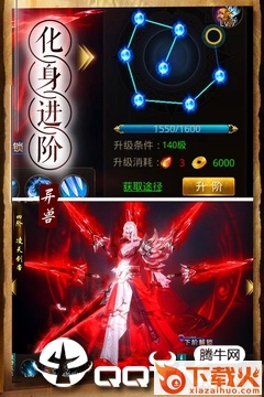 天神传手游截图1