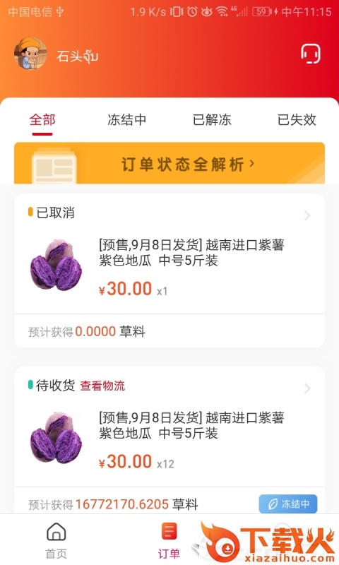 小鹿生活截图2